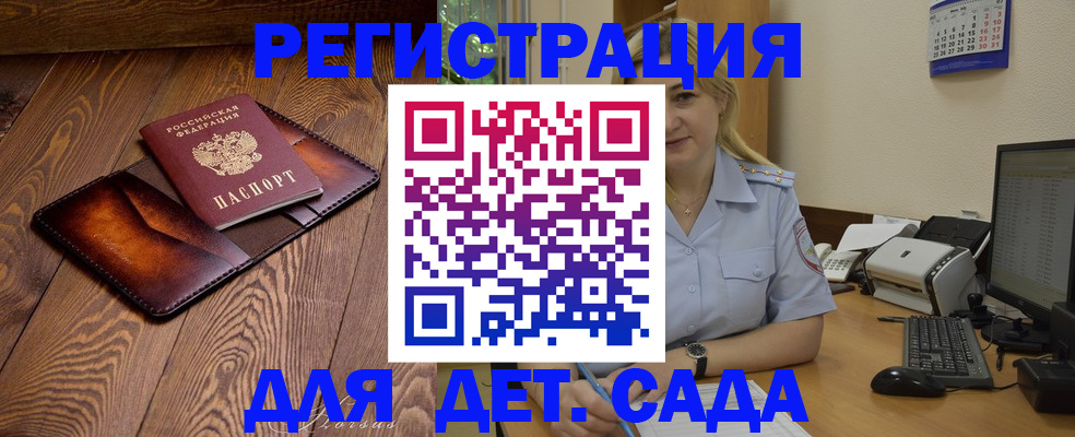прописка законно в Петропавловске-Камчатском
