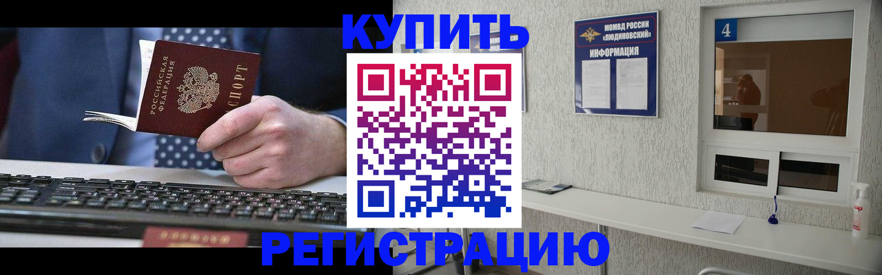 временная регистрация поиск в Петропавловске-Камчатском