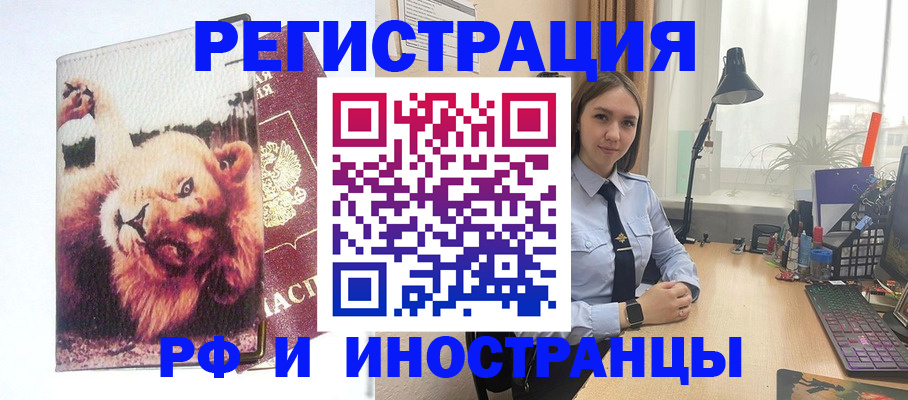 временная регистрация госуслуги в Петропавловске-Камчатском