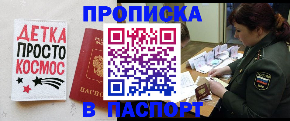 временная регистрация адрес в Петропавловске-Камчатском