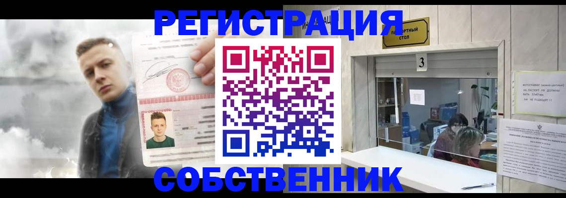 прописка для военкомата в Петропавловске-Камчатском