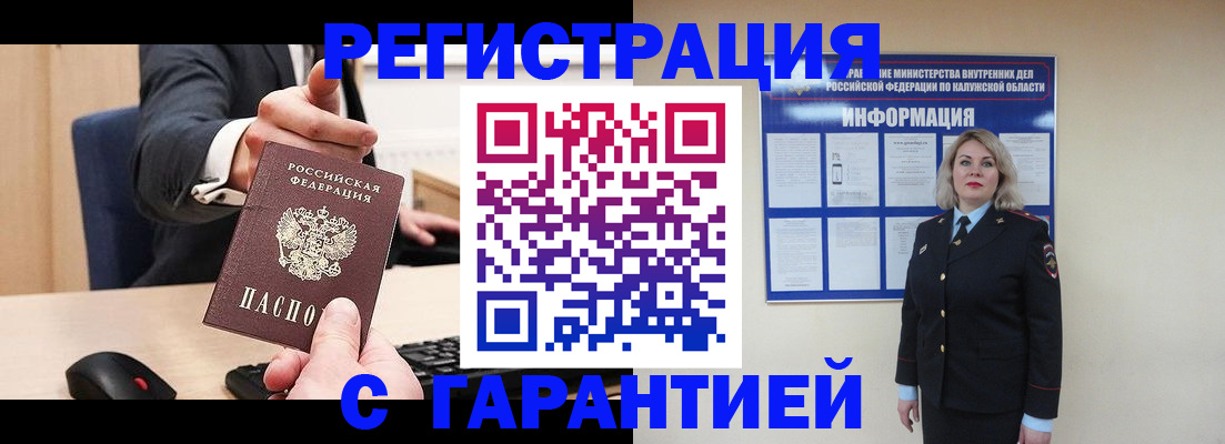 временная регистрация в Петропавловске-Камчатском