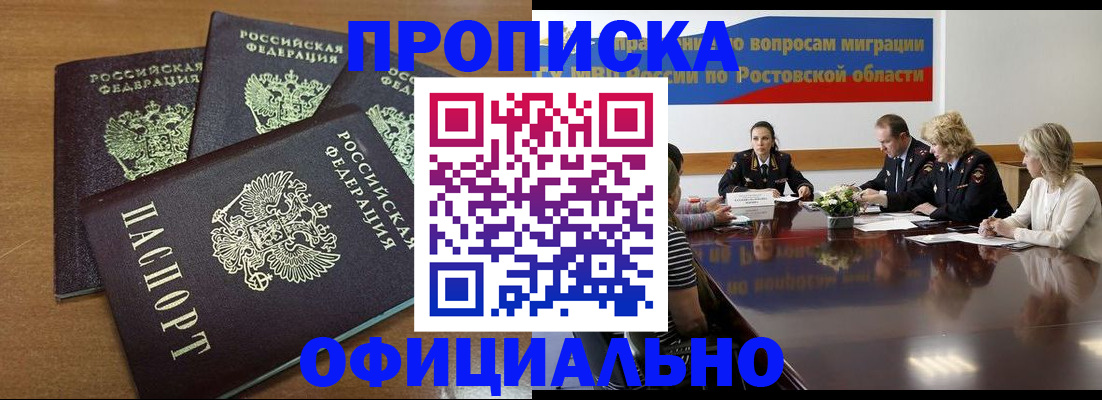 прописка в квартире в Петропавловске-Камчатском